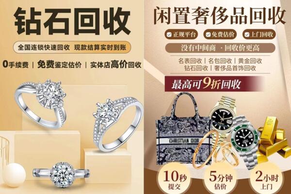 贺州市平桂回收钻石